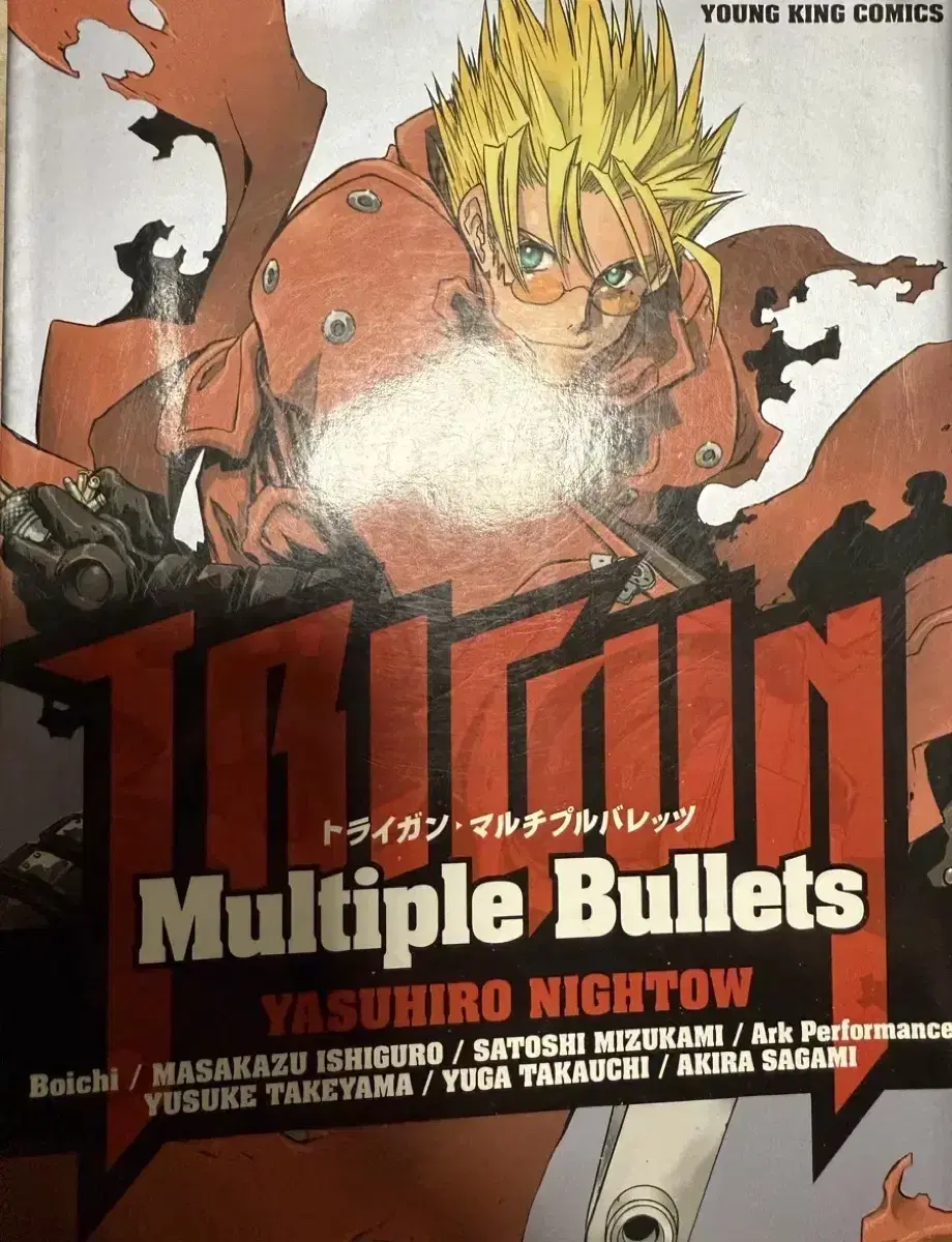 트라이건 앤솔로지 TRIGUN: multiple bullets