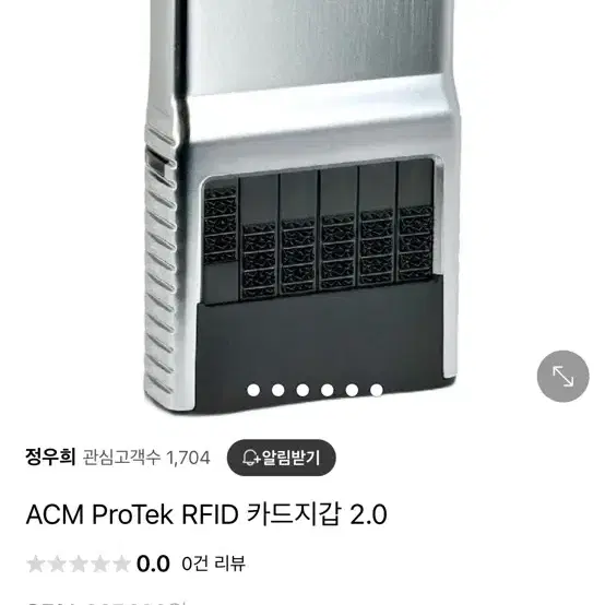 Acm 카드지갑