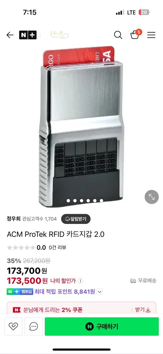 Acm 카드지갑