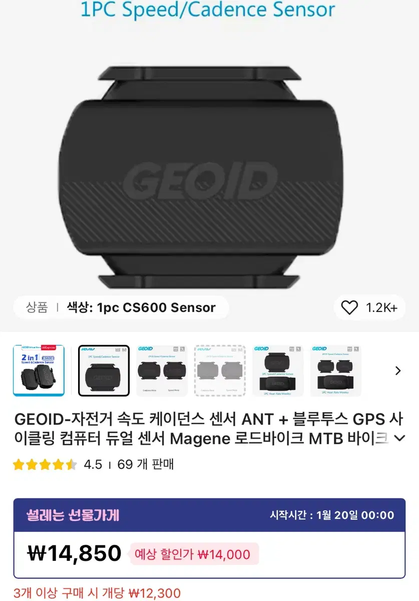 geoid 속도계/케이던스 센서 새것