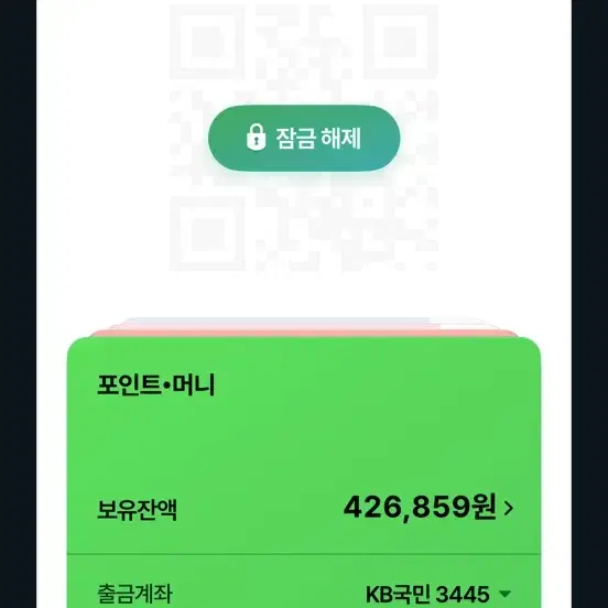 네이버 포인트 42만원 팝니다