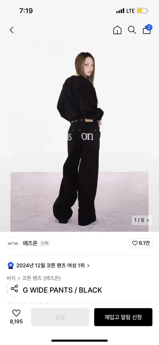 애즈온 스모그 와이드팬츠 블랙s SMOG WIDE PANTS