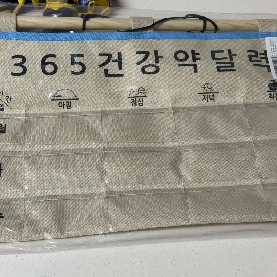 허니잼 365 건강 약달력