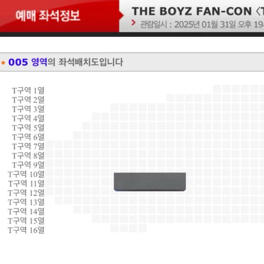 더보이즈 팬콘 더비로드 첫콘 플로어 T구역 양도 1/31 금 왼블