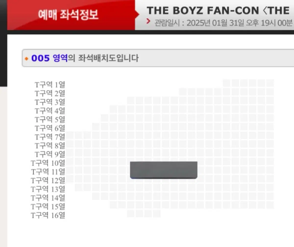더보이즈 팬콘 더비랜드 첫콘 플로어 T구역 양도 1/31 금 왼블