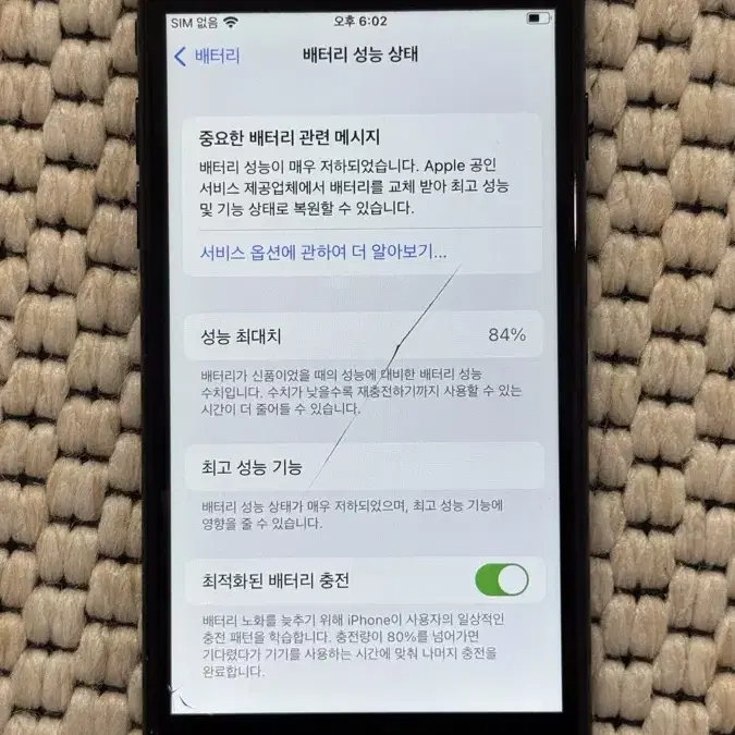 아이폰 7 매트블랙 128GB