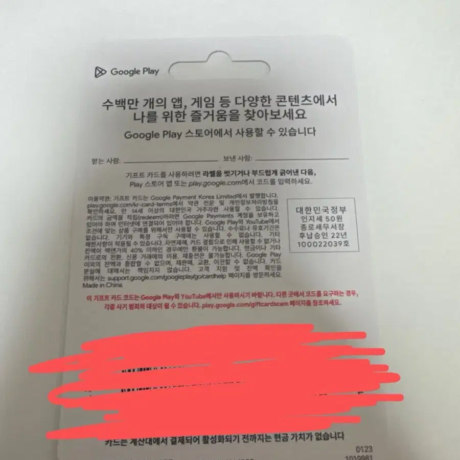 구글플레이 기프트카드