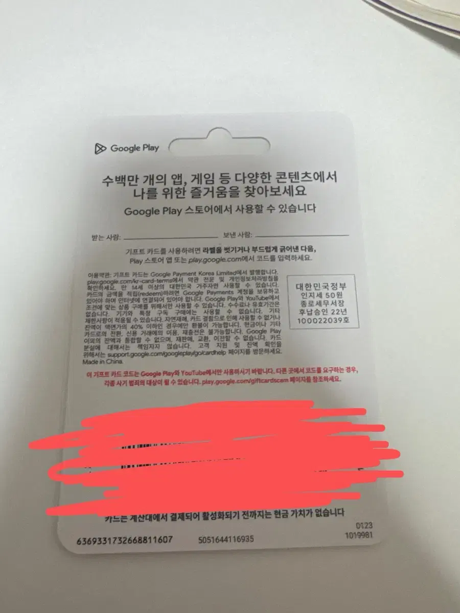 구글플레이 기프트카드