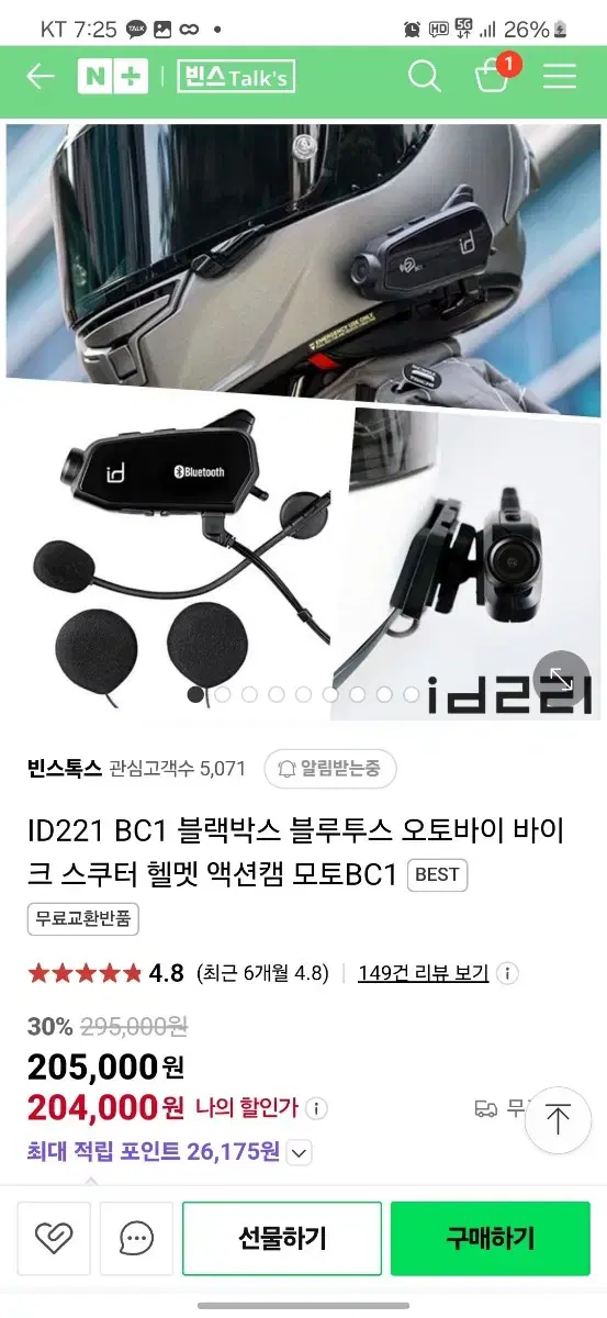 ID221 BC1 블루투스 액션캠 블랙박스 세나