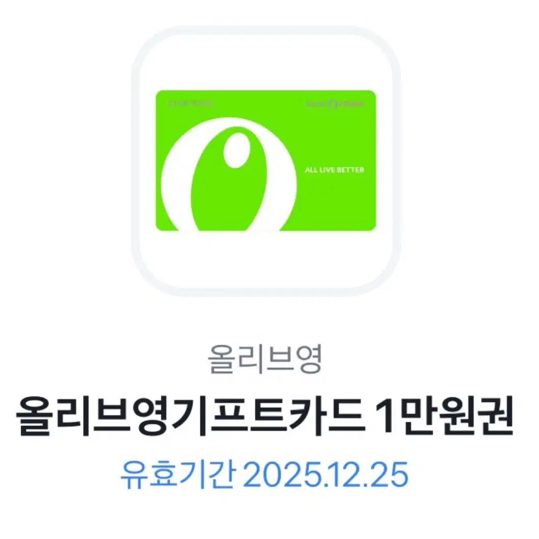 토스 올리브영 깊티 10000