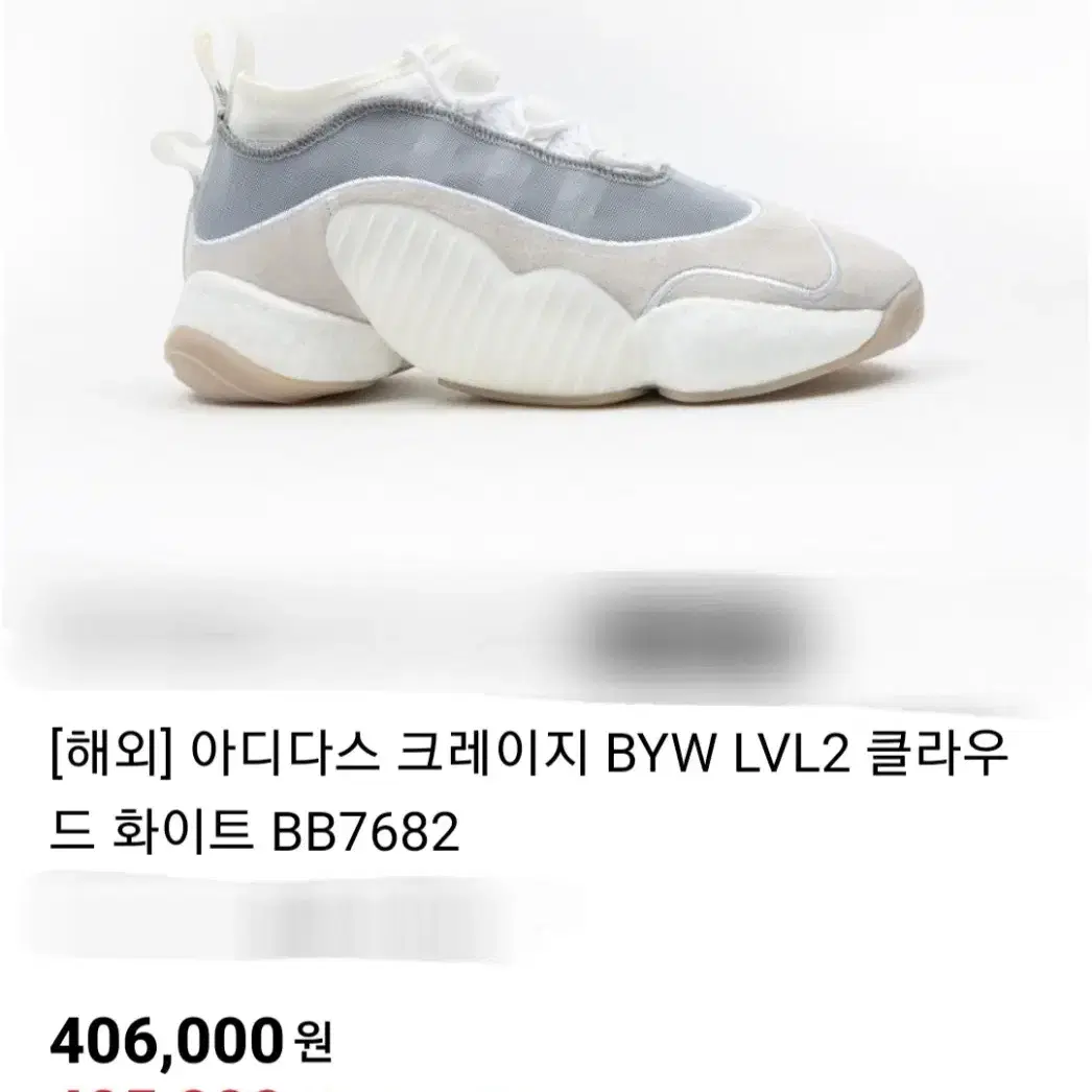 아디다스 크레이지 BYW LVL2 BB7682 270