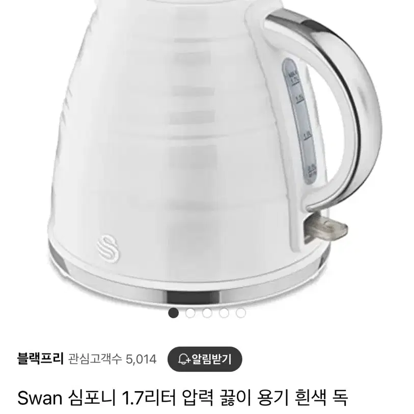 SWAN 스완 심포니 1.7L 전기주전자 / 전기포트 / 물포트