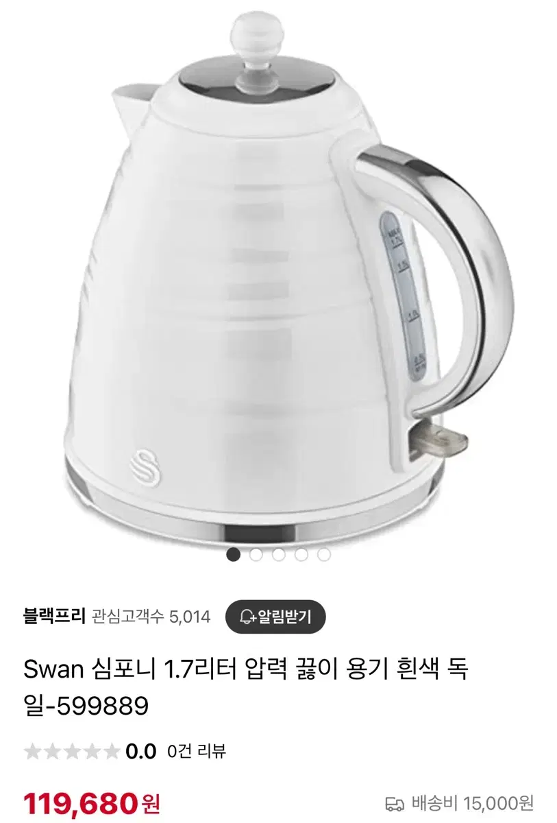 SWAN 스완 심포니 1.7L 전기주전자 / 전기포트 / 물포트