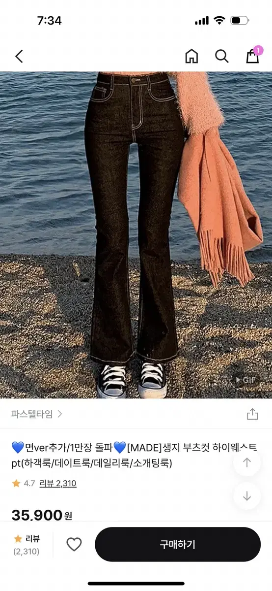 파스텔타임 청바지 생지 S