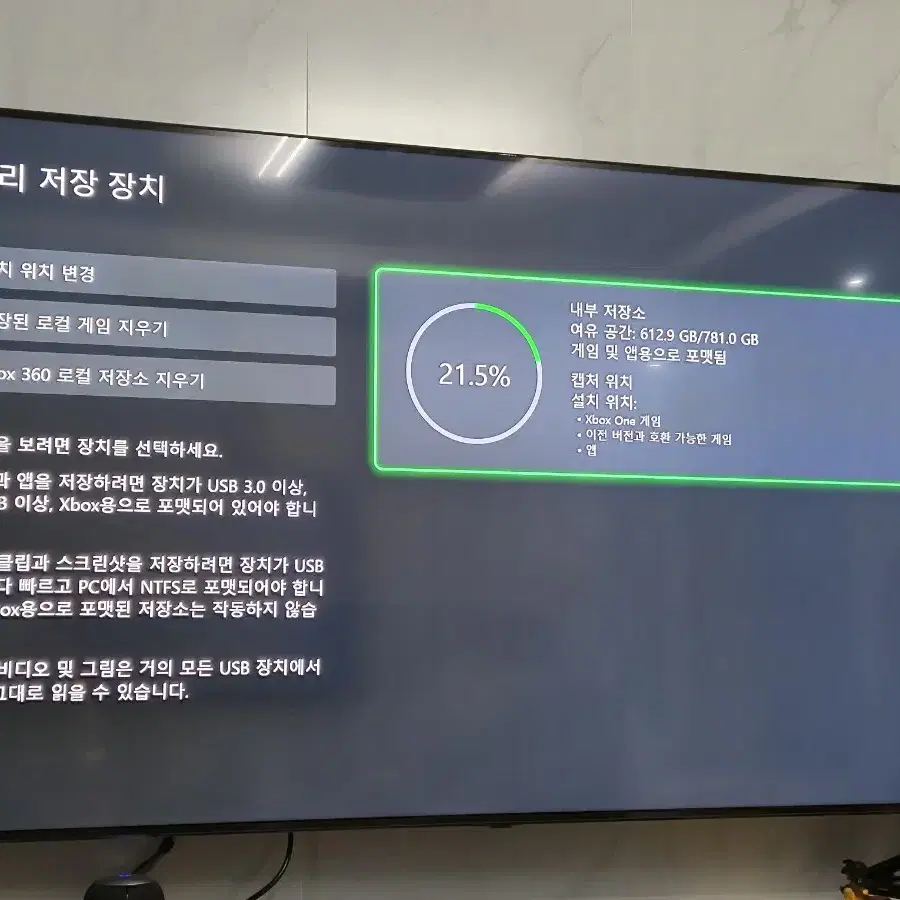 XBOX ONE S 1TB 판매