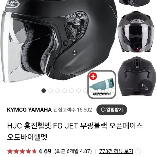 hjc 홍진 fg jet 무광블랙 오픈페이스