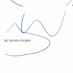 (종이)그림 그러드려요!!!