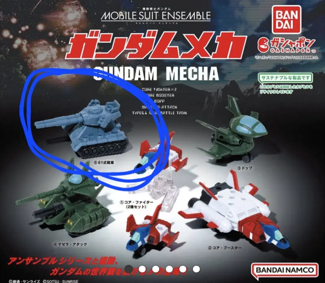 Capsule toy Gacha Mobile Suit Gundam Mobile Suit Gundam Ensemble Gundam Mecha 61 Type Chariot