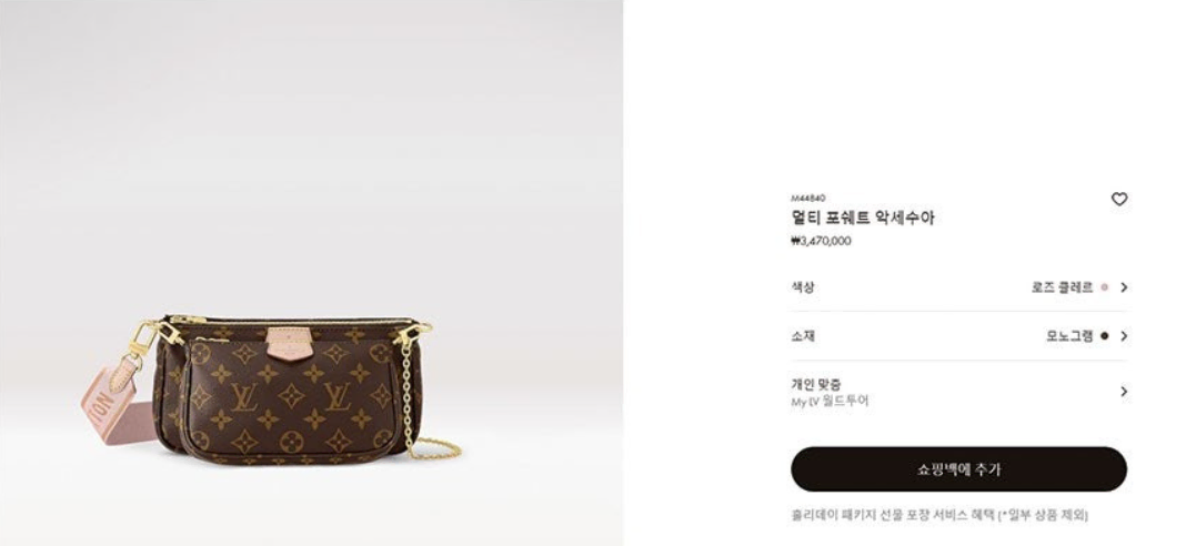 [LOUIS VUITTON] 멀티 포쉐트 악세수아