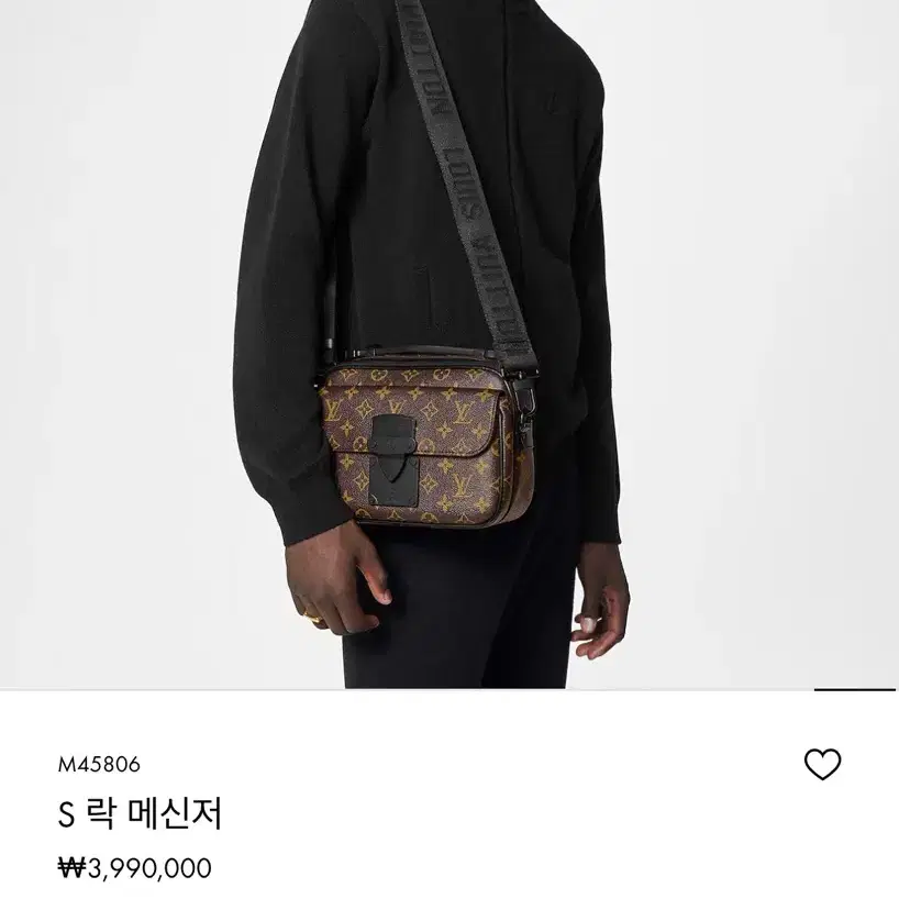 루이비통 S락 메신저 백