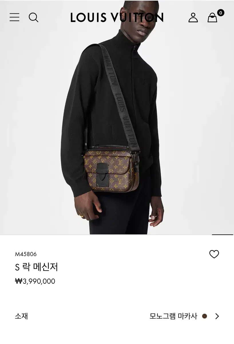 루이비통 S락 메신저 백