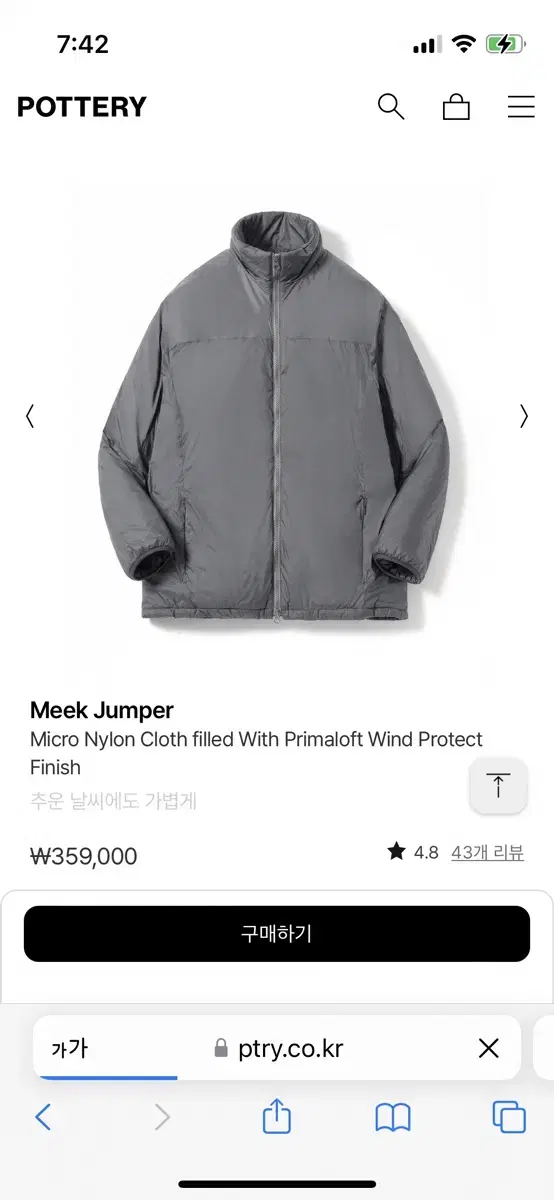 포터리 meek jumper 4사이즈