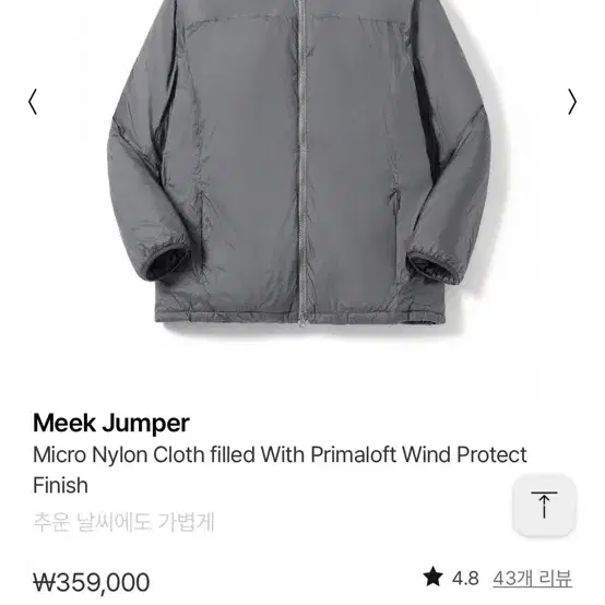 포터리 믹점퍼 meek jumper 3사이즈