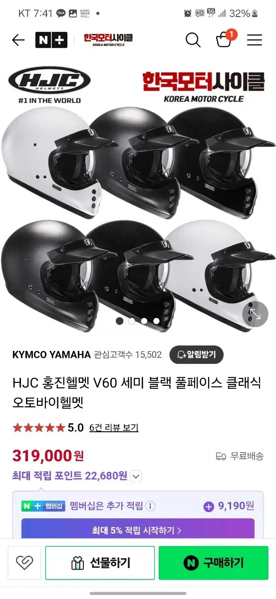 hjc 홍진 v60 화이트