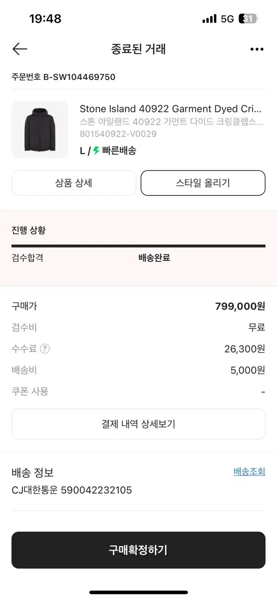 스톤아일랜드 가먼트다이드 크링클랩스 디나일론 블랙 2024ss