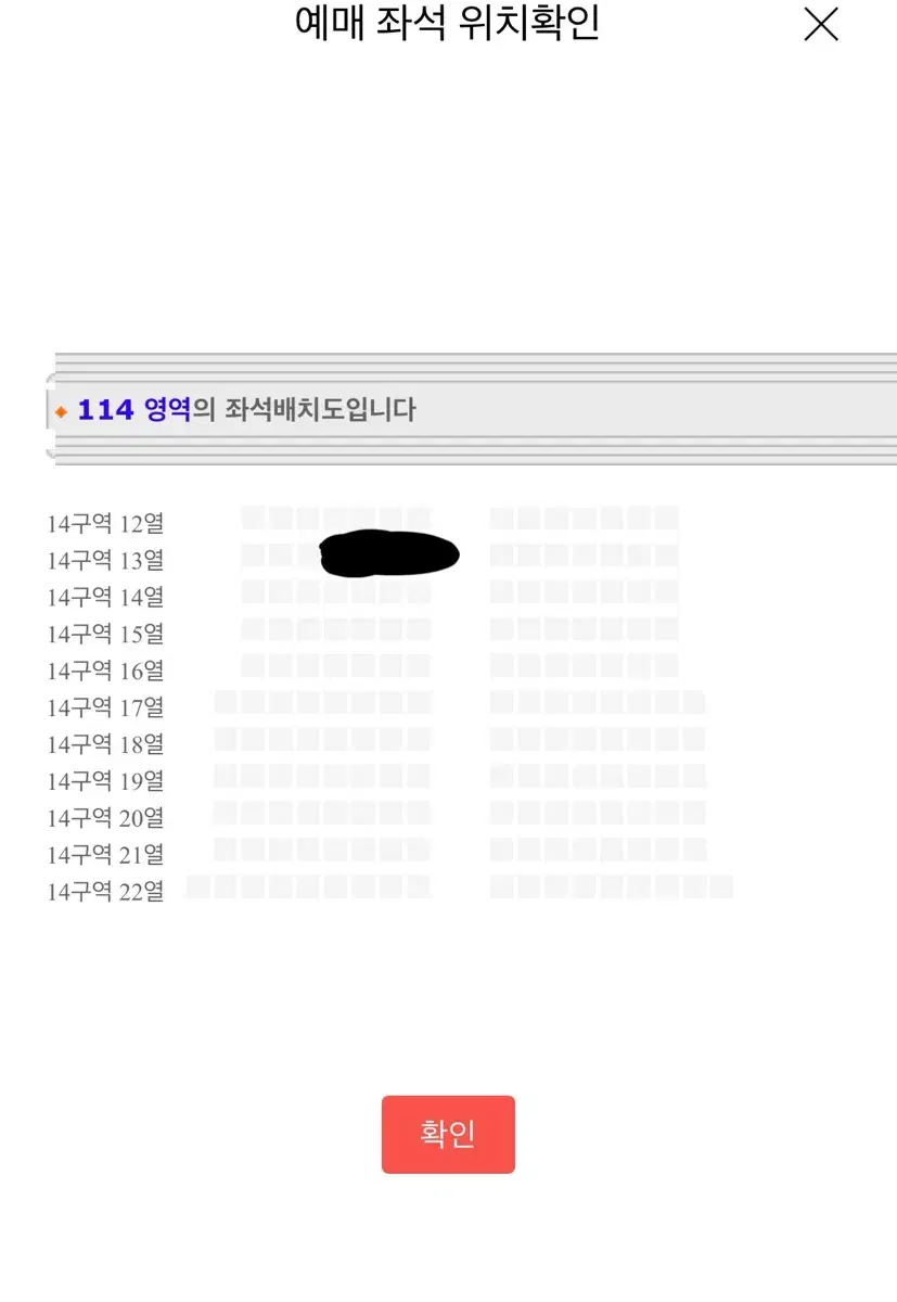 방탄 제이홉 홉온스 콘서트 1층 14구역 티켓 양도