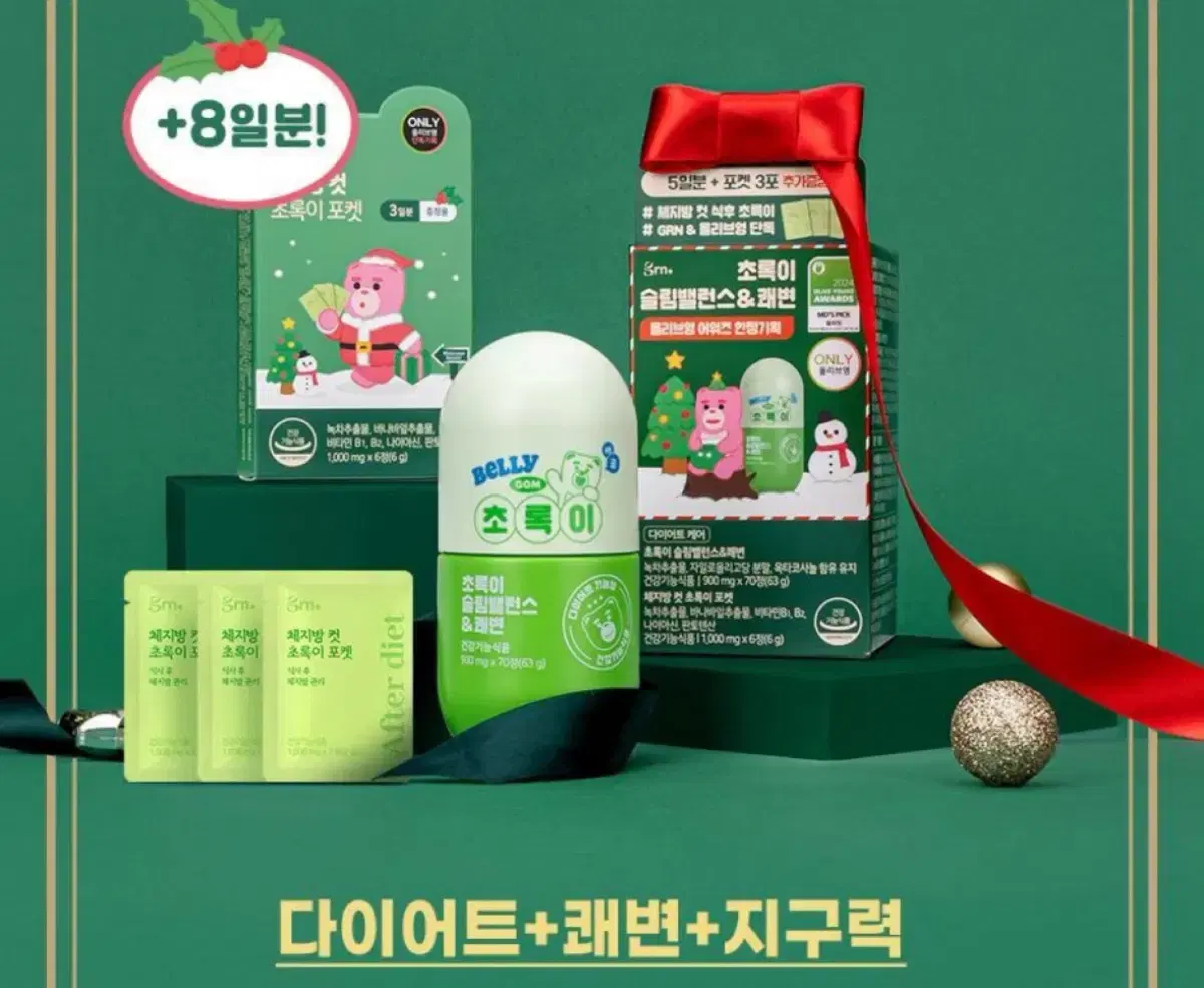 grn 슬림 초록이 55p 최저가 판매합니다 (-15kg 빠짐)