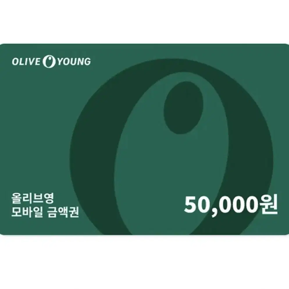 올영 기프티콘 5만원권 팝니다