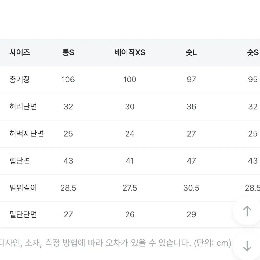 하와 기모 프렌치 부츠컷 데님 베이직 xs