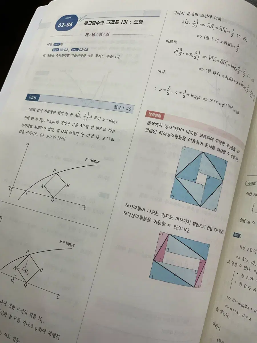 시대인재 공통 기출문제집 팝니다