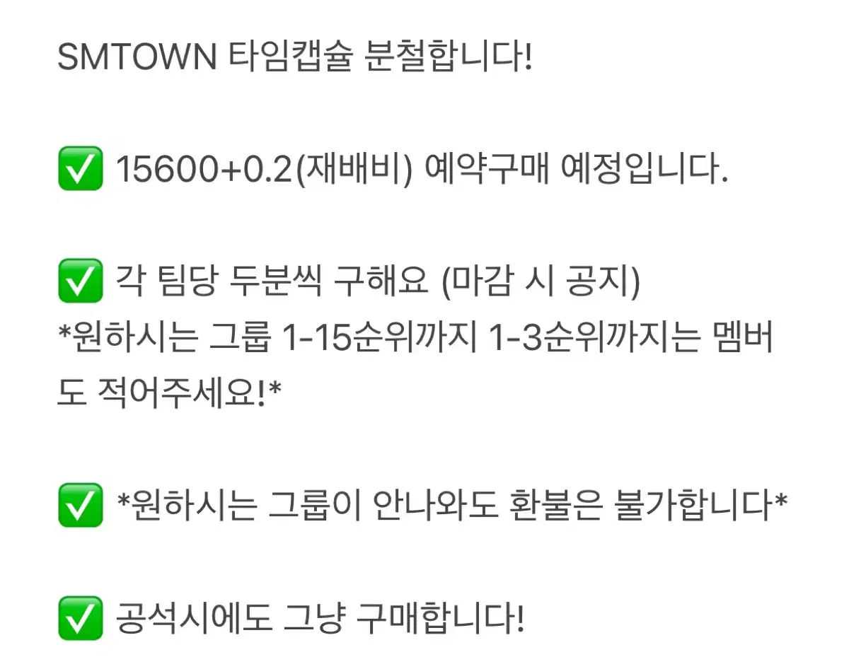 SMTOWN 타임캡슐 분철합니다!