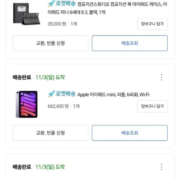 아이패드 미니 6 퍼플 64GB WIFI + 애플 펜슬 2세대