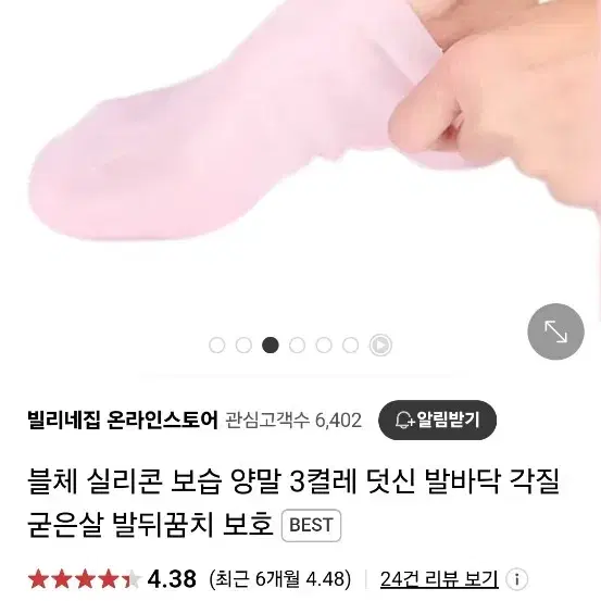 실리콘 보습 양말 덧신 5켤레 일괄