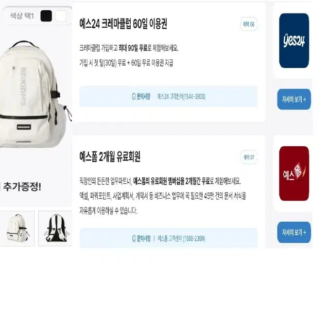 네이키드니스 프라임 백팩