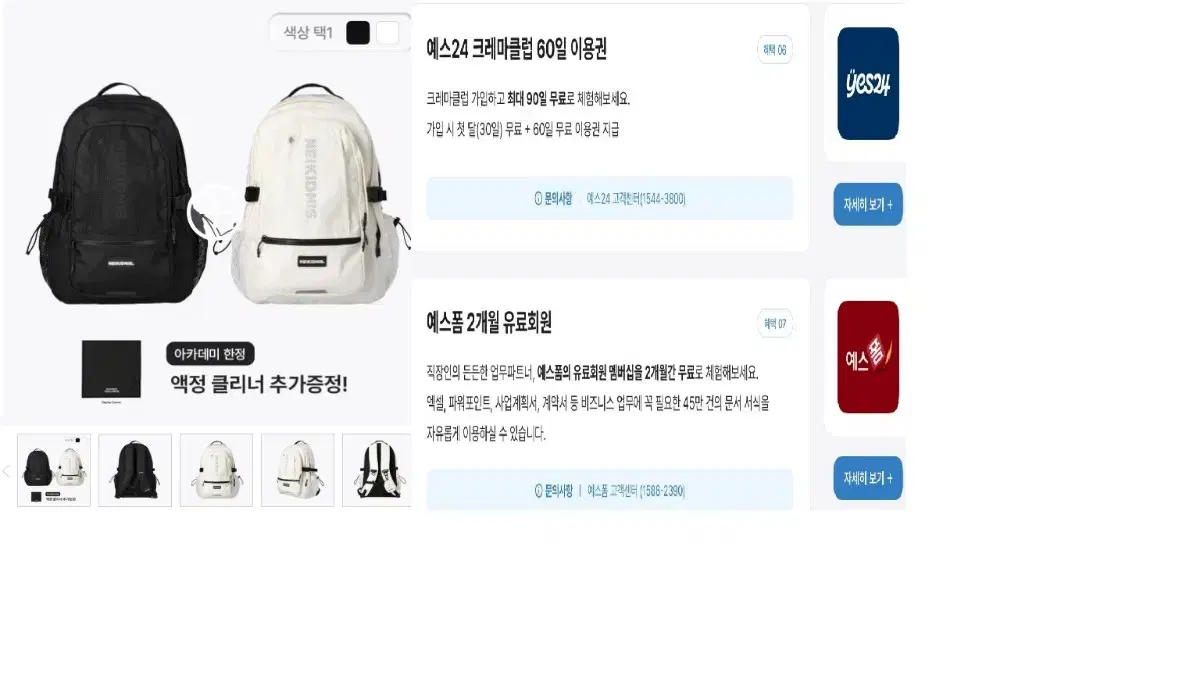 네이키드니스 프라임 백팩