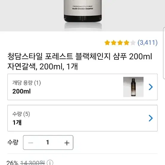 청담스타일/ 블랙체인지 염색샴푸 200ml