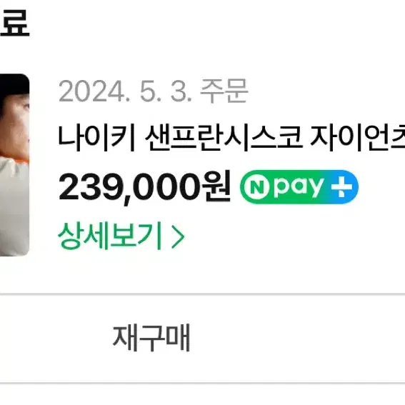 나이키 샌프란시스코 리미티드져지 2024년형 이정후 져지 L사이즈 판매합