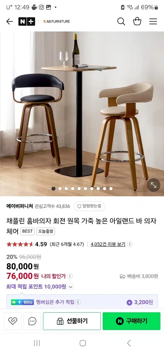 바 테이블 바 체어