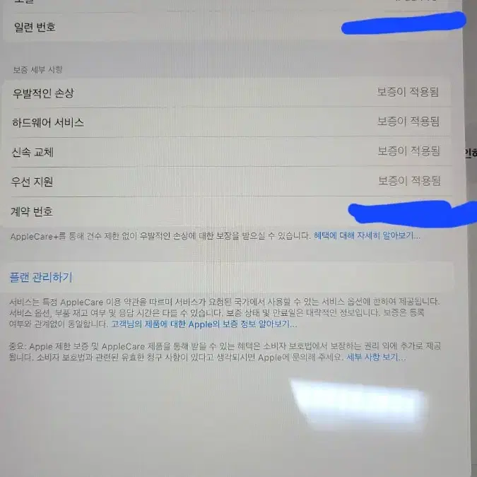 아이패드 프로 6세대 12.9 256기가 wifi 팝니다