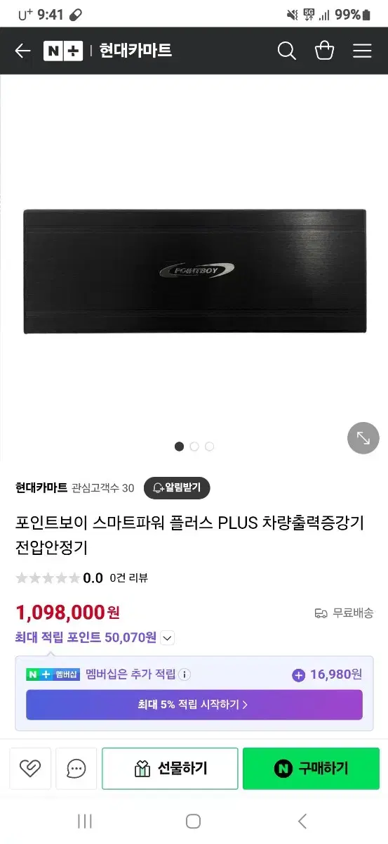 스마트파워 플러스 100대  일괄판매