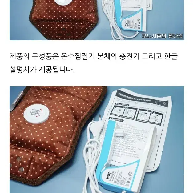 핫워터 포켓백 충전식 온수 찜질기 OR-50F1 OR-50F1 본체만