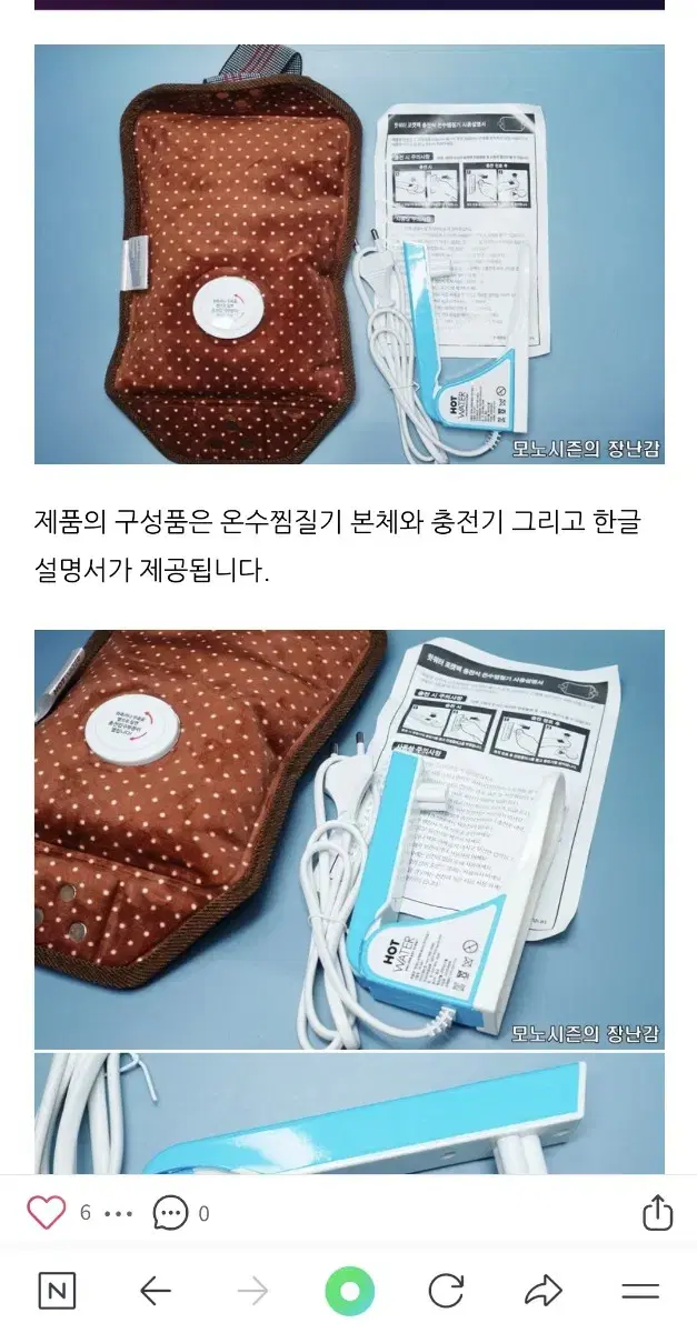 핫워터 포켓백 충전식 온수 찜질기 OR-50F1 OR-50F1 본체만