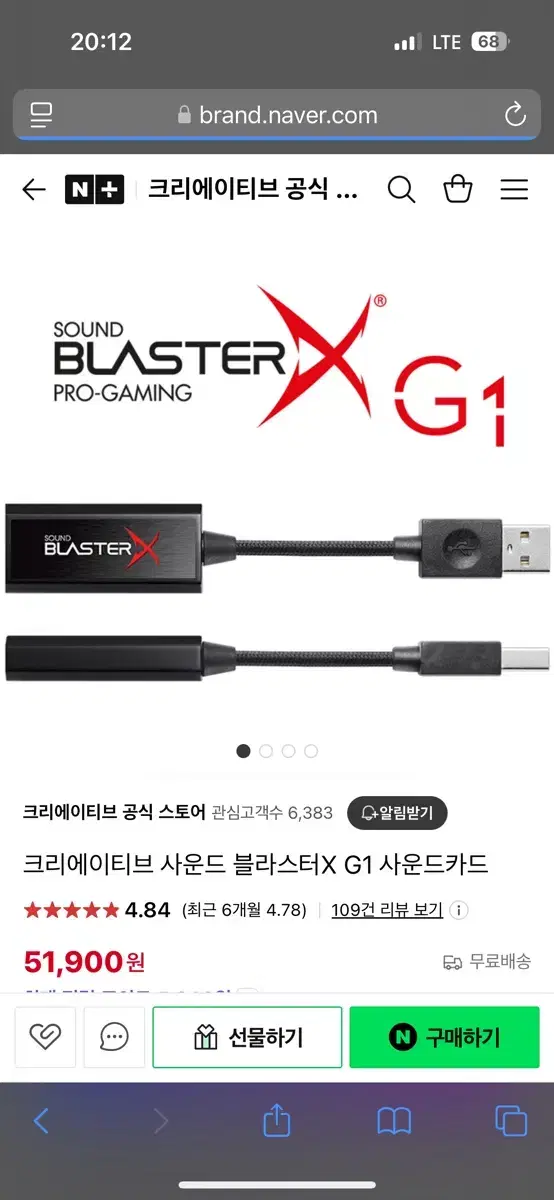 사운드블라스터G1+이어폰