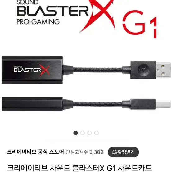 사운드블라스터G1+게이밍이어폰