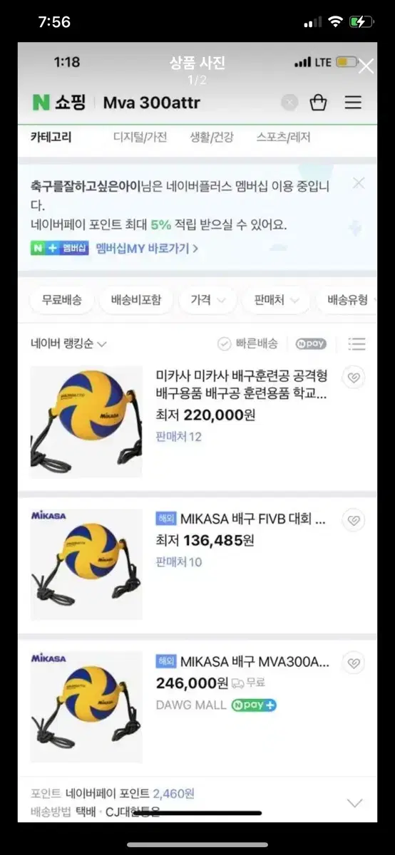 미카사 배구공