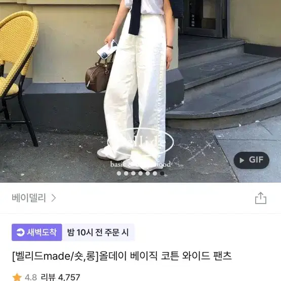 코튼 와이드 팬츠 흰 데님